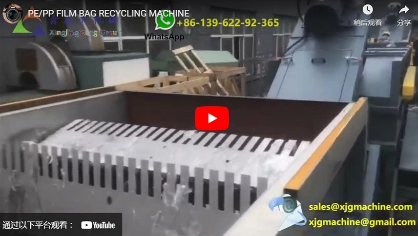 Máquina de reciclaje de bolsas de película PE/PP