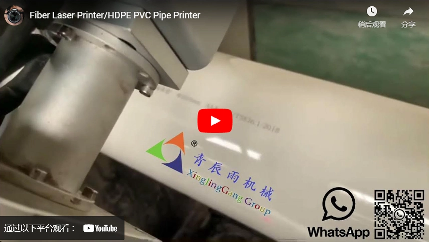 Impresora láser de fibra/impresora de tubería de PVC HDPE