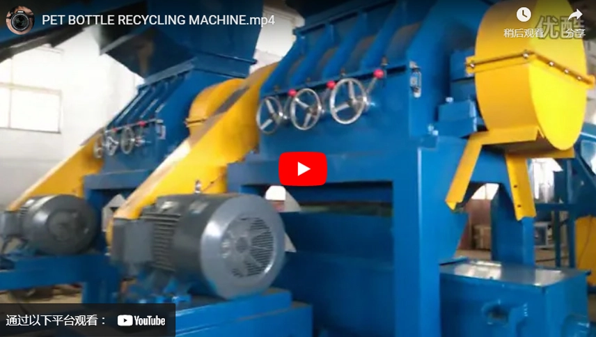 Máquina de reciclaje de botellas PET